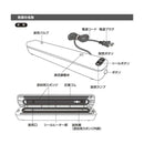 オーム電機 密封パック器
