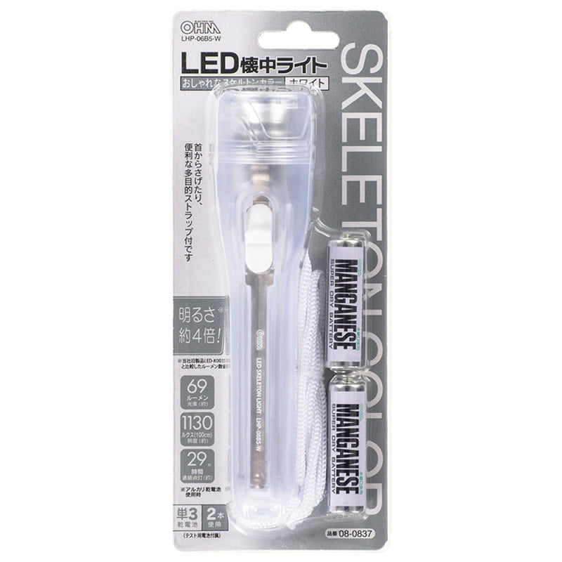 オーム電機 LED懐中ライト ホワイト