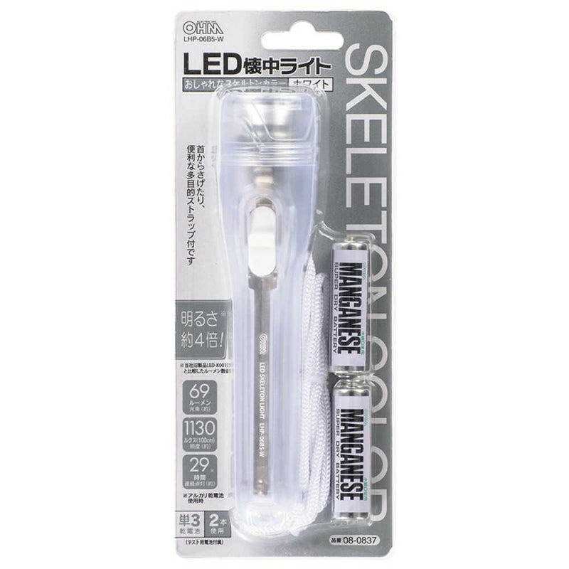 オーム電機 LED懐中ライト ホワイト