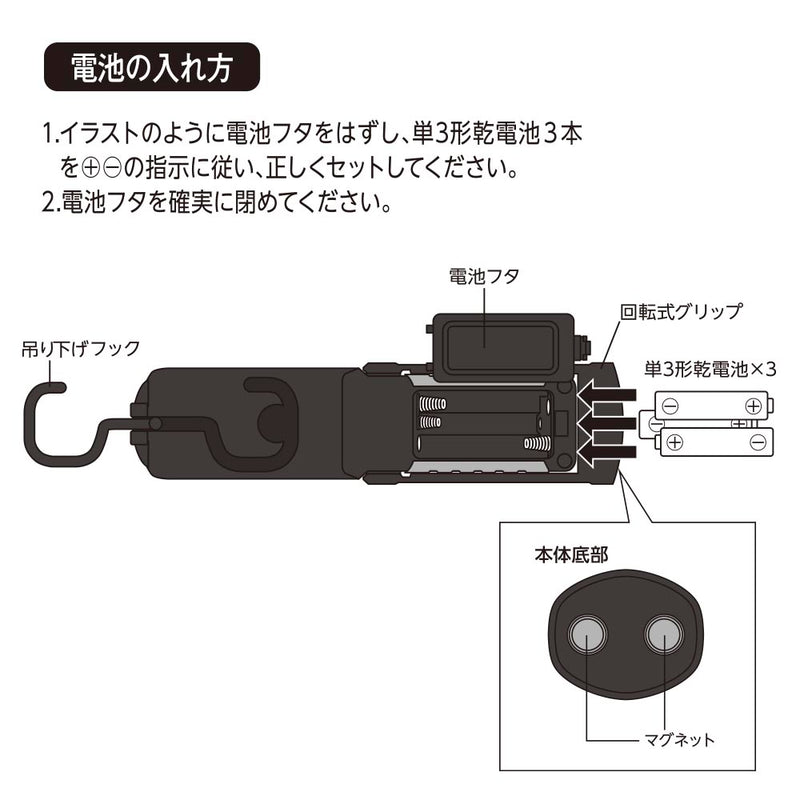 オーム電機 多目的作業ライト