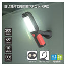 オーム電機 多目的作業ライト 200ルーメン 1個