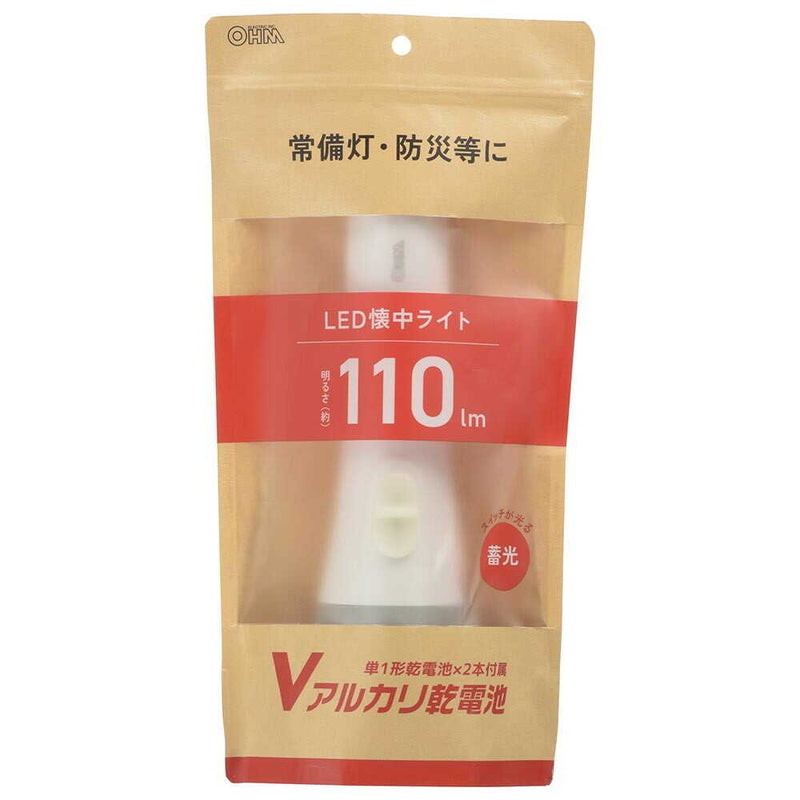 オーム電機 LED懐中ライト 110ルーメン