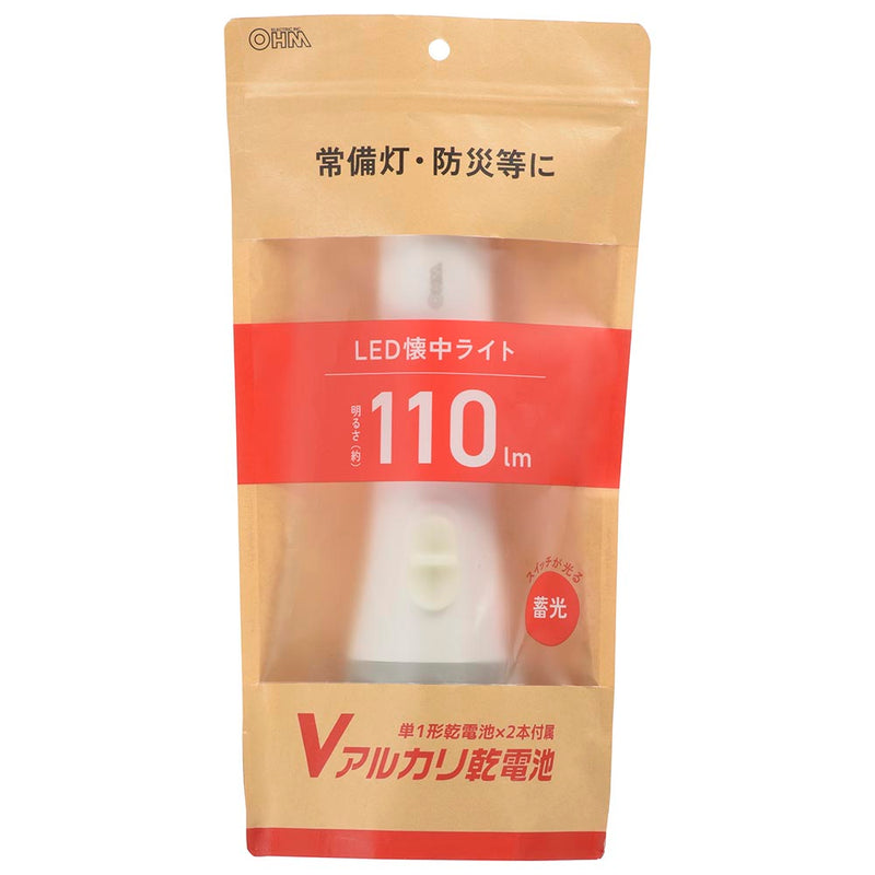 オーム電機 LED懐中ライト 110ルーメン