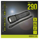 オーム電機 LEDズームライト ラバーグリップ ECLAT 290ルーメン