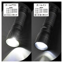 オーム電機 LEDズームライト ラバーグリップ ECLAT 530ルーメン