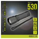 オーム電機 LEDズームライト ラバーグリップ ECLAT 530ルーメン