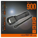 オーム電機 LEDズームライト ラバーグリップ USB充電式 900ルーメン 1個