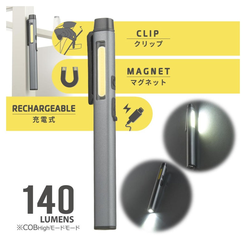 オーム電機 充電式ペンライト 140ルーメン