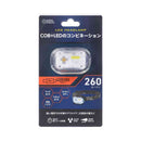 オーム電機 小型充電式ヘッドライト 260ルーメン