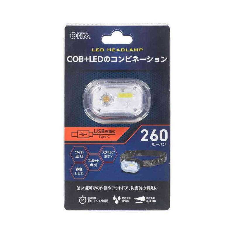 オーム電機 小型充電式ヘッドライト 260ルーメン