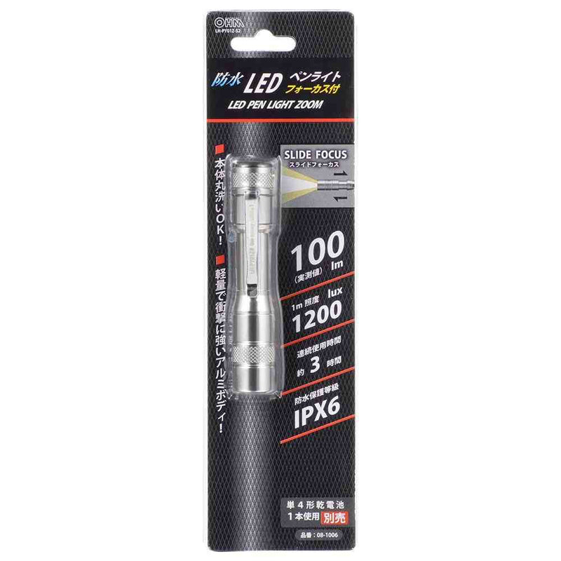 オーム電機 防水LEDペンライト フォーカス付 100ルーメン 1個