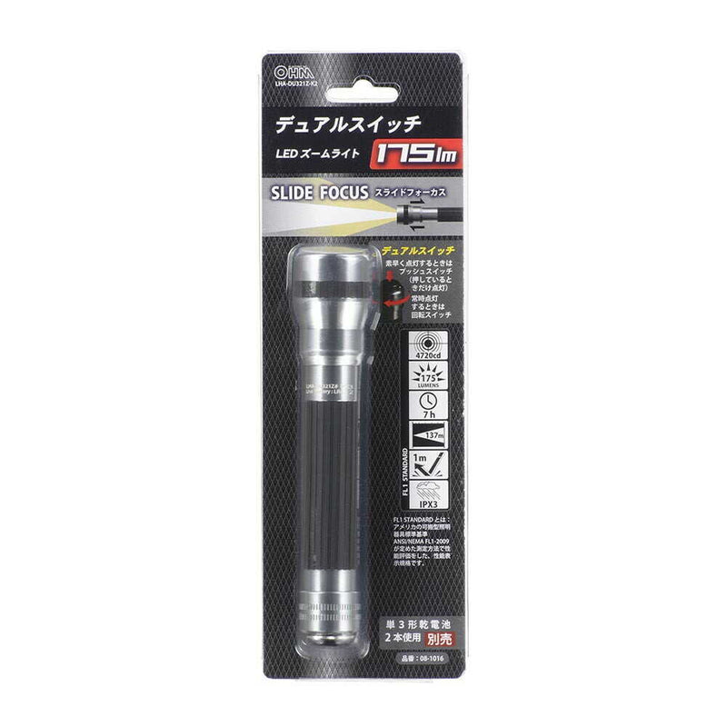 オーム電機 LEDズームライト デュアルスイッチ 175ルーメン