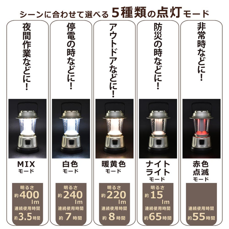 オーム電機 LEDランタン 400ルーメン