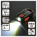 オーム電機 USB充電式LEDキーライト KH-MR-150-K
