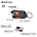 オーム電機 USB充電式LEDキーライト KH-MR-150-K