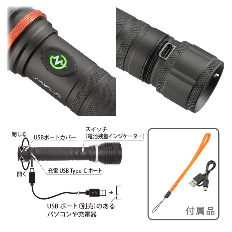 オーム電機 充電式 LEDフラッシュライト
