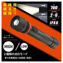 オーム電機 LEDフラッシュライト 700ルーメン LH-VR700Z-K
