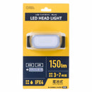 オーム電機 LEDヘッドライト 150ルーメン LC-WL42-GY