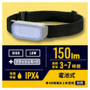 オーム電機 LEDヘッドライト 150ルーメン LC-WL42-GY