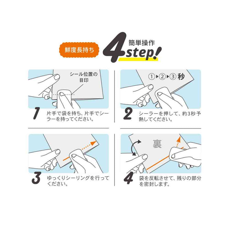 オーム電機 ハンディシーラー