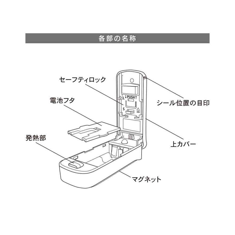 オーム電機 ハンディシーラー