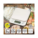 オーム電機 クッキングスケール 2KG計 ご飯カロリーボタン付