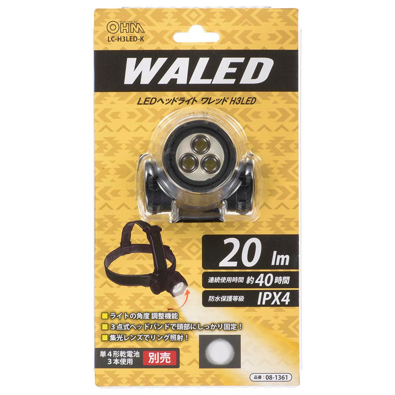オーム電機 LEDヘッドライト ワレッド 20ルーメン