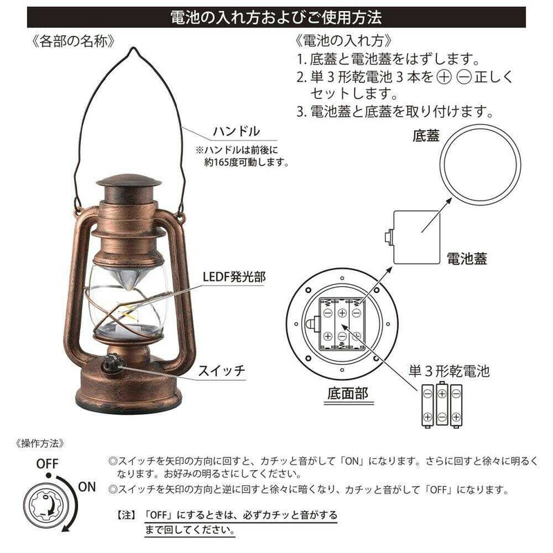 オーム電機 LEDレトロランタン 45ルーメン 1個