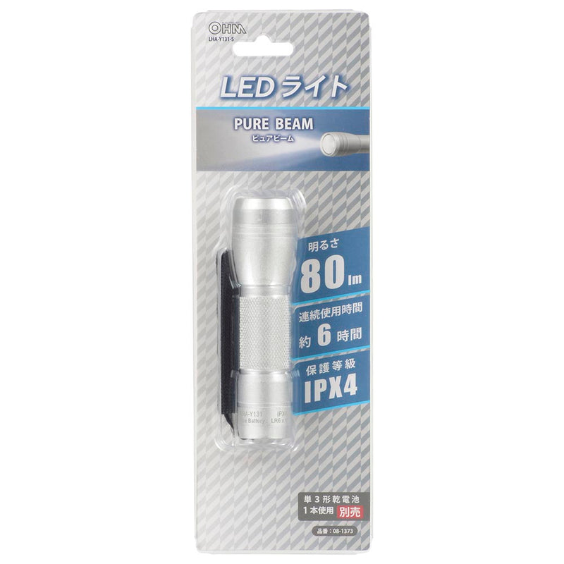 オーム電機 LEDライト ピュアビーム 80ルーメン
