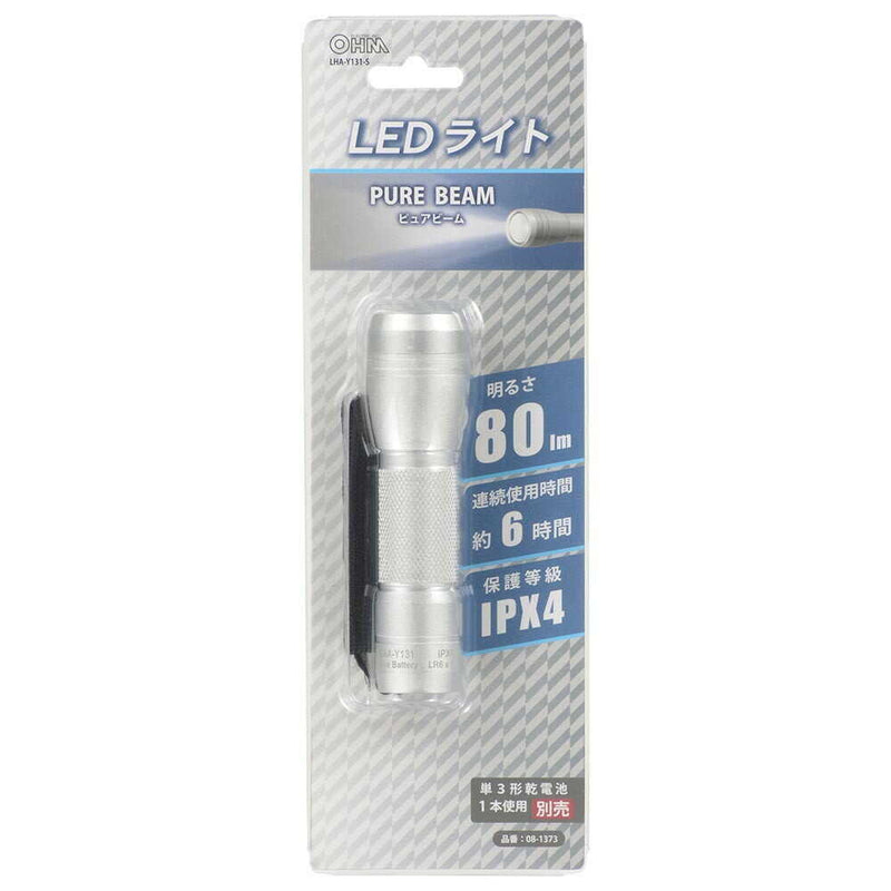 オーム電機 LEDライト ピュアビーム 80ルーメン