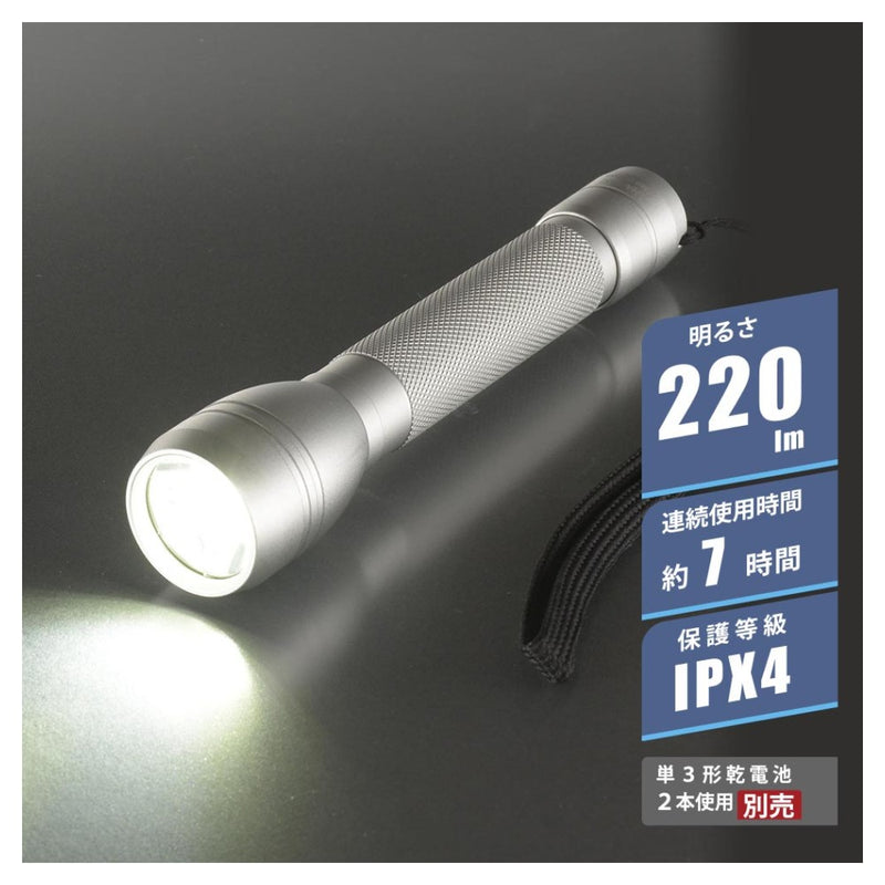 オーム電機 LEDライト ピュアビーム 220ルーメン
