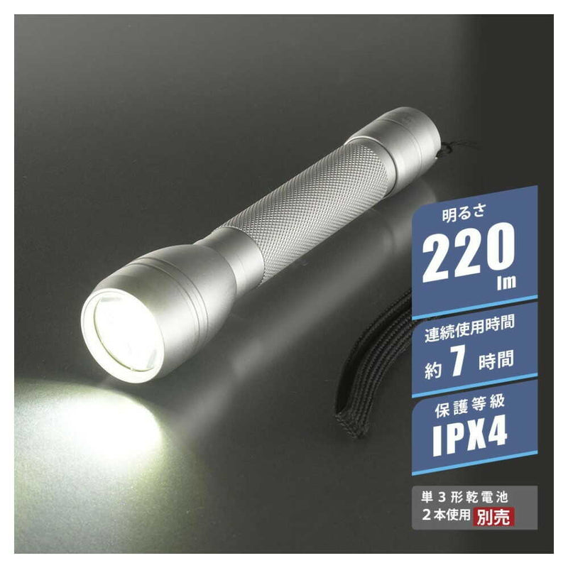 オーム電機 LEDライト ピュアビーム 220ルーメン