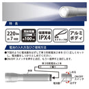 オーム電機 LEDライト ピュアビーム 220ルーメン