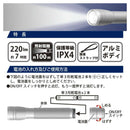 オーム電機 LEDライト ピュアビーム 220ルーメン