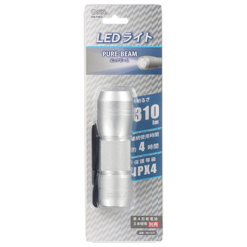 オーム電機 LEDライト ピュアビーム 310ルーメン
