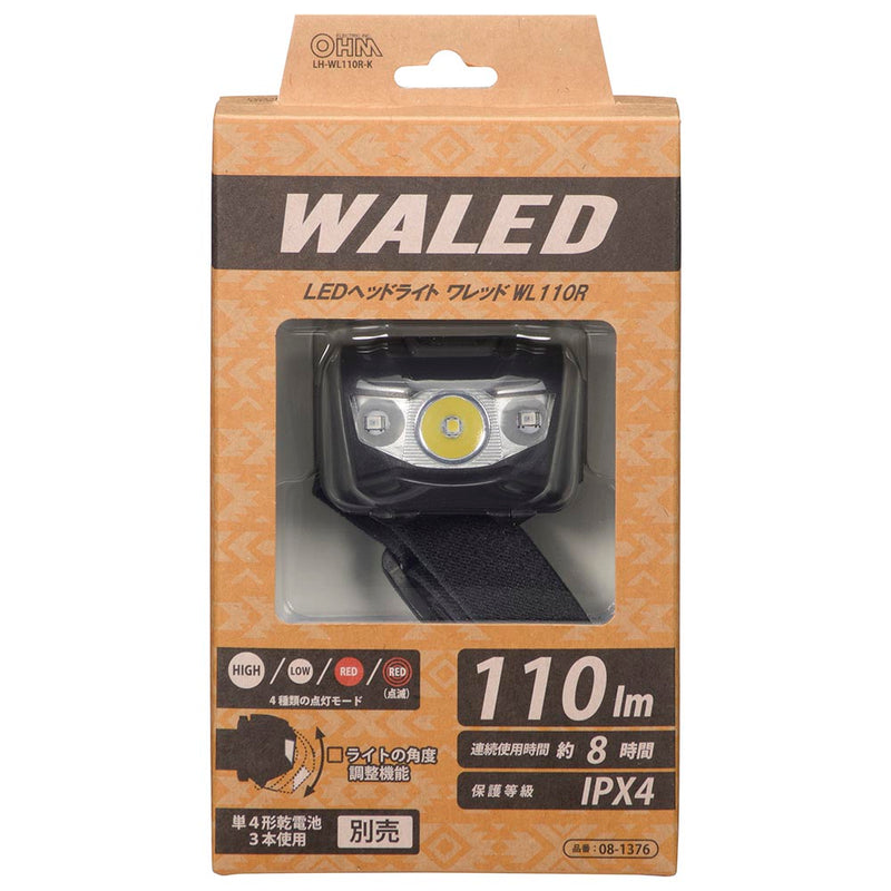 オーム電機 LEDヘッドライト ワレッド 110ルーメン