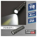 オーム電機 LEDライト ピュアビーム 110ルーメン