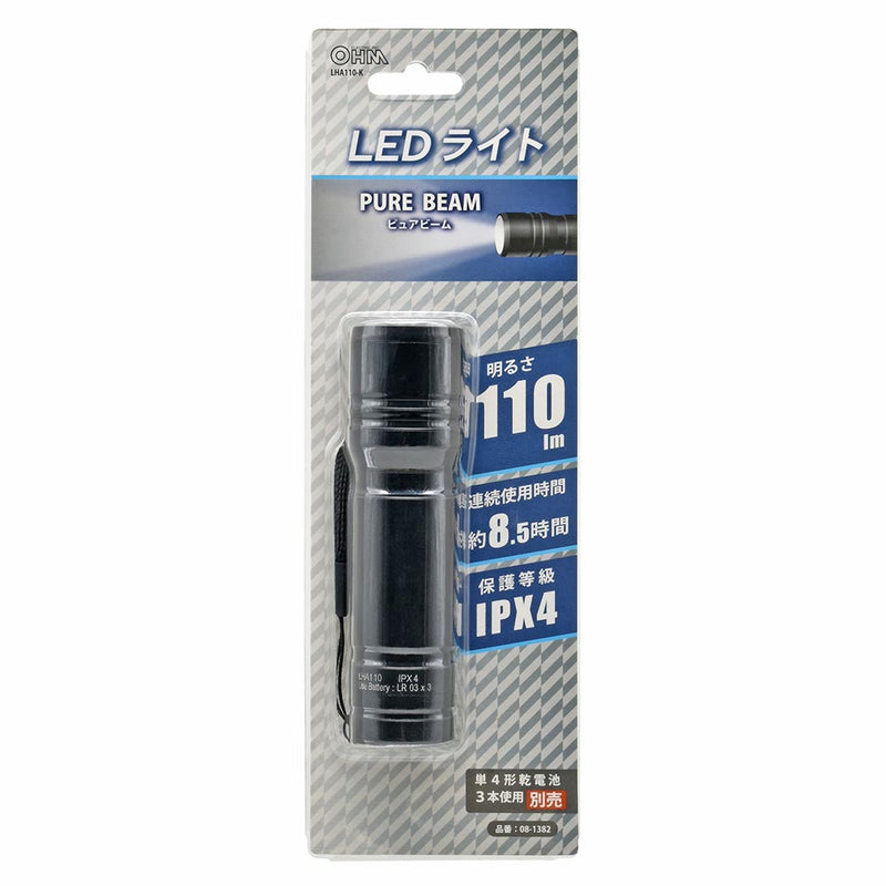 オーム電機 LEDライト ピュアビーム 110ルーメン
