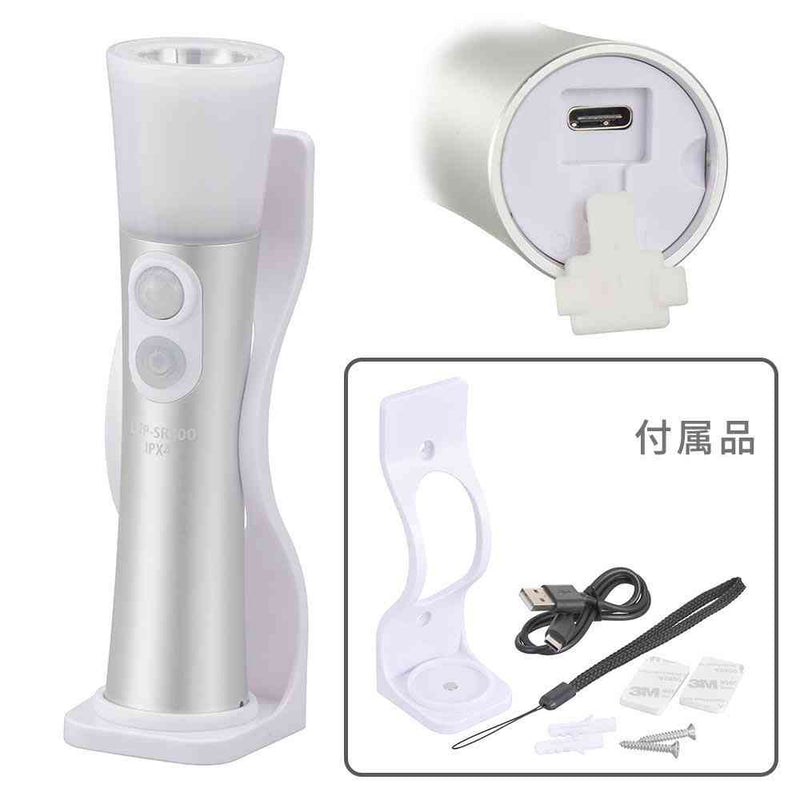 オーム電機 充電式LEDトーチライト＆ランタン 明暗人感センサー付き 1個
