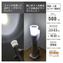 オーム電機 充電式LEDトーチライト＆ランタン 明暗人感センサー付き 1個