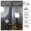 オーム電機 充電式LEDトーチライト＆ランタン 明暗人感センサー付き 1個