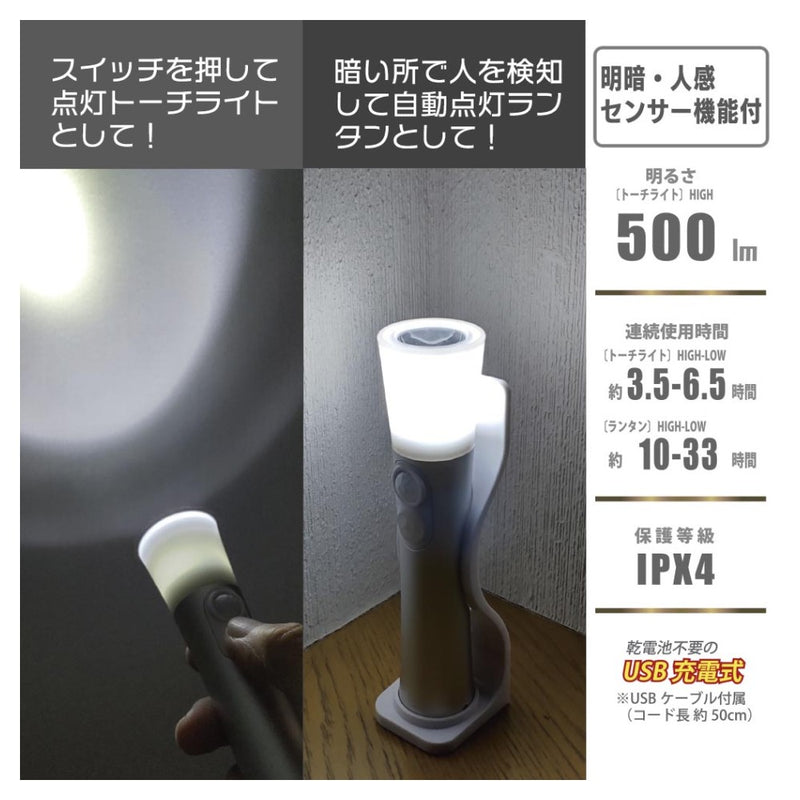 オーム電機 充電式LEDトーチライト ランタン 500ルーメン