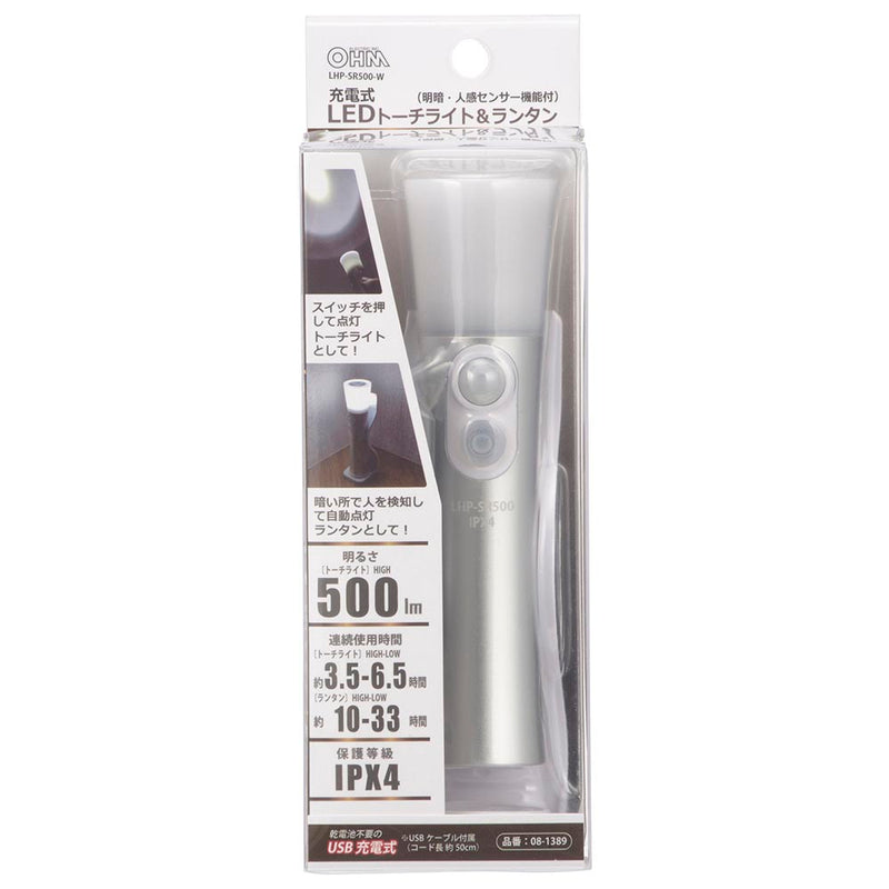 オーム電機 充電式LEDトーチライト ランタン 500ルーメン