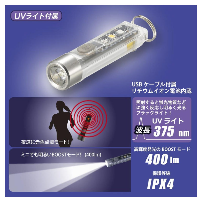 オーム電機 USB充電式LEDミニマルチライト UVライト付属 400ルーメン