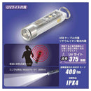 オーム電機 USB充電式LEDミニマルチライト UVライト付属 1個