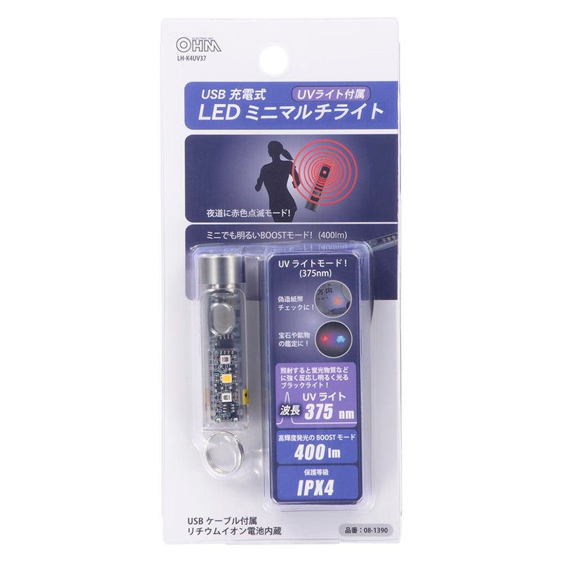 オーム電機 USB充電式LEDミニマルチライト UVライト付属 400ルーメン