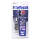 オーム電機 USB充電式LEDミニマルチライト UVライト付属 1個