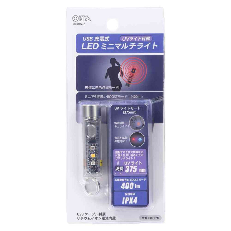 オーム電機 USB充電式LEDミニマルチライト UVライト付属 1個