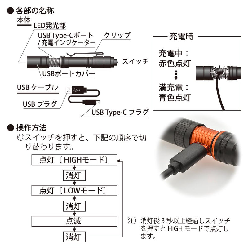 オーム電機 USB充電式LEDペンライト 300ルーメン