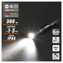 オーム電機 USB充電式LEDペンライト 300ルーメン 1個